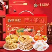 【徐福记】 丰年锦礼634g 水果糖果汁糖软糖棉花糖薯片酥饼干零食礼盒