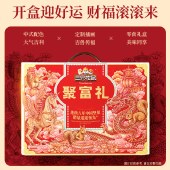 三只松鼠聚富礼坚果礼盒1275g 坚果礼盒零食大礼包年货礼盒