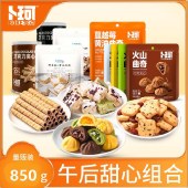 卜珂 午后甜心组合（850克）饼干糕点心零食品