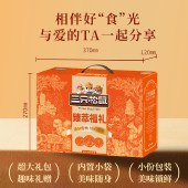 【三只松鼠】臻萃福礼1285g 坚果礼盒苏打饼干零食大礼包