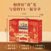 【三只松鼠】臻萃欢礼1185g 坚果礼盒饼干坚果乳饮品零食大礼包