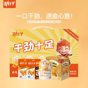 【劲仔】干劲十足礼盒562g 劲仔小鱼干爆肚豆干鹌鹑蛋零食大礼包