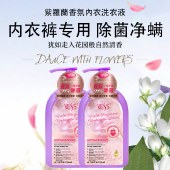 【买一送一,到手2瓶】VESS 洗衣液750ml 百合花/紫罗兰 除菌净螨【香港品牌】