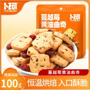 卜珂 蔓越莓黄油曲奇组合装600克 饼干糕点心零食品
