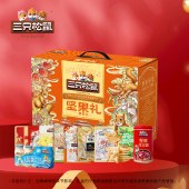 三只松鼠 尊悦礼1492g 坚果礼盒零食大礼包年货礼盒