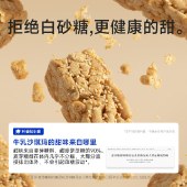 糖友厨房牛乳沙琪玛145g/盒 健康糕点心零食饱腹代餐