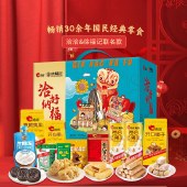 【洽洽&徐福记】 洽好纳福2272g 联名年货礼盒炒货坚果礼盒饼干点心糖果休闲零食品大礼包