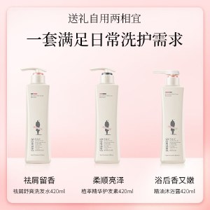 阿道夫精油5感祛屑舒爽洗护套装（洗发水+护发素+沐浴露）420ml*3瓶