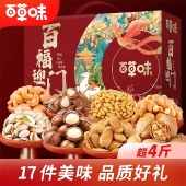 【百草味】 百福迎门2391g  休闲零食炒货坚果礼盒送礼年货礼盒