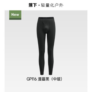 蕉下男士肌底内衣下装 保暖裤男装秋裤保暖内衣下装男款裤子