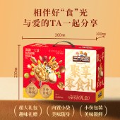【三只松鼠】聚享零食礼 750g（79袋）坚果礼盒葡萄干果干红枣果冻瓜子零食大礼包