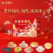 【徐福记】 吉祥福礼988g 沙琪玛薯片棉花糖酥心糖果冻饼干糕点心零食品