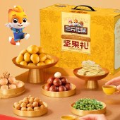 【三只松鼠】臻萃龙礼1380g 坚果礼盒坚果乳饮料零食大礼包