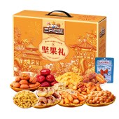 三只松鼠庆礼坚果礼盒1543g 年货礼盒