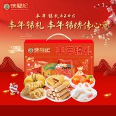 【徐福记】 丰年锦礼634g 水果糖果汁糖软糖棉花糖薯片酥饼干零食礼盒