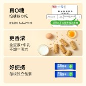 糖友厨房牛乳蛋卷85g 饼干卷0蔗糖休闲零食食品