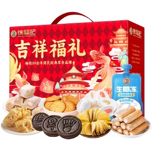 徐福记吉祥福礼零食礼盒988g