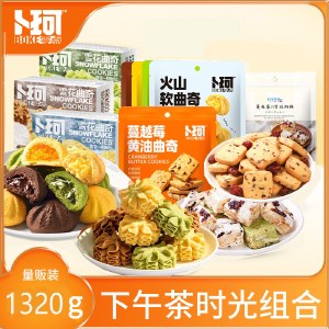 卜珂 下午茶时光组合（1320克）零食饼干组合装