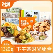 卜珂 下午茶时光组合（1320克）零食饼干组合装