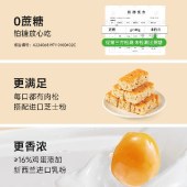 糖友厨房肉松沙琪玛145g/盒 代餐零食饱腹糕点心