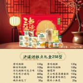 泸溪河 中式糕点礼盒258型2026g 零食点心年货礼盒