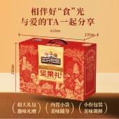 【三只松鼠】臻萃华礼1790g 零食坚果礼盒年货礼盒