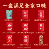 沃隆吉祥如意1.96kg 零食坚果礼盒年货礼盒