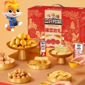 【三只松鼠】臻萃欢礼1185g 零食坚果礼盒年货礼盒