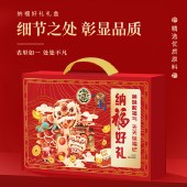 徐福记纳福好礼1726g 饼干糕点心糖果果冻零食礼盒