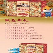 【三只松鼠】甄选祥礼1275g 坚果礼盒年货礼盒