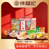 【徐福记】福宴千礼916g 新年糖果饼干零食礼盒大礼包年货礼盒
