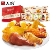 【无穷】1223g甄选零食礼盒 卤味肉类礼盒零食年货礼盒