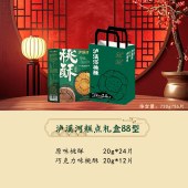 泸溪河 中式糕点礼盒88型720g 零食点心年货礼盒