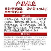 沃隆坚果福礼1.96kg 零食坚果礼盒年货礼盒