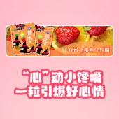 徐福记100%果汁软糖礼盒（附手提袋）780g