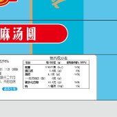 【3袋装】广州酒家汤圆200g/袋 单袋10粒装 速冻早餐年货元宵
