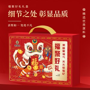 徐福记福聚好礼1041g 薯片薄饼干糕点心棉花糖果冻零食礼盒