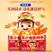 王小卤抓财手礼盒1149g 卤味肉类礼盒零食年货礼盒