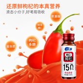 太慕红枸杞原浆400ML(50ML*8瓶)装