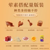 【三只松鼠】肉肉豪礼1378g 卤味肉类礼盒零食年货礼盒