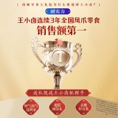 王小卤抓财手591g 卤味肉类礼盒零食年货礼盒