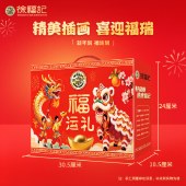 徐福记福运礼礼盒978g 酥心糖果沙琪玛饼点心糕点零食礼包