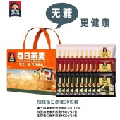 【桂格】每日燕麦30包装B款（无糖）三种口味混合装 营养燕麦片健康早餐冲饮