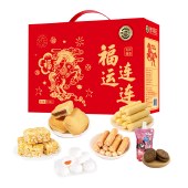 【徐福记】福运连连900g 新年糖果饼干零食礼盒大礼包年货礼盒