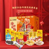 【洽洽&徐福记】洽好迎福2609g  零食坚果糖果礼盒年货礼盒
