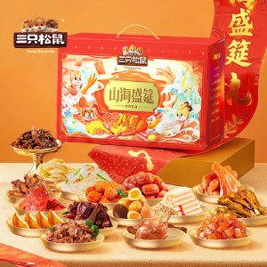 【三只松鼠】山海盛筵2095g 卤味肉类礼盒零食果干年货礼盒