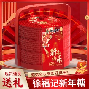 徐福记三层提篮800g 新年年货糖果零食礼盒
