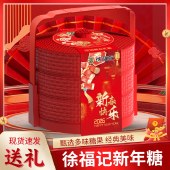 徐福记三层提篮800g 新年年货糖果零食礼盒