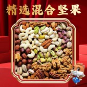 三只松鼠松鼠乐礼B1423g 坚果礼盒零食大礼包