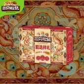 【三只松鼠】甄选祥礼1275g 坚果礼盒年货礼盒